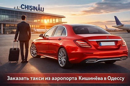 Taxi Aeroport Chișinău &ndash; Odesa, Transfer Chișinău &ndash; Odesa, Rezervă taxi Chișinău &ndash; Odesa, Такси аэропорт Кишинёв &ndash; Одесса, Трансфер Кишинёв &ndash; Одесса, Заказать такси Кишинёв &ndash; Одесса, Таксі аеропорт Кишинів &ndash; Одеса, Трансфер Кишинів &ndash; Одеса, Замовити таксі Кишинів &ndash; Одеса, Taxi Chisinau Airport &ndash; Odessa, Transfer Chisinau &ndash; Odessa, Book taxi Chisinau &ndash; Odessa, מונית נמל תעופה קישינב &ndash; אודסה, העברה קישינב &ndash; אודסה, הזמנת מונית קישינב &ndash; אודסה