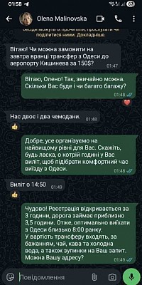 הזמנת מונית בינלאומית אונליין אודסה - קישינב.