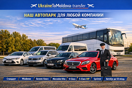 Ціни таксі Одеса – Кишинів / Цены такси Одесса – Кишинёв / Odessa – Chisinau taxi prices / מחירי מונית אודסה – קישינב